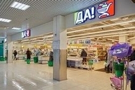 Супермаркет ДА!